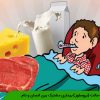 تب مالت (بروسلوز) بیماری مشترک بین انسان و دام