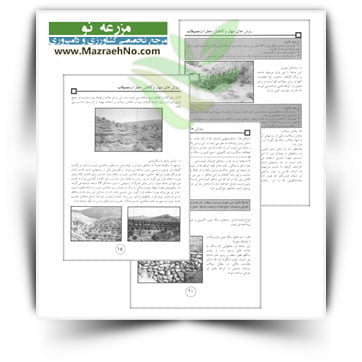 دانلود کتاب روش های مهار و کاهش خطرات سیلاب