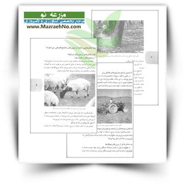 دانلود کتاب حفاظت از منابع طبیعی