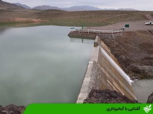 آشنایی با آبخیزداری