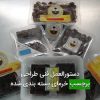 دستورالعمل فنی طراحی برچسب خرمای بسته بندی شده