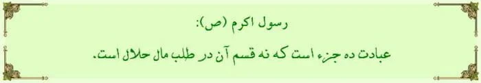 رسول اکرم