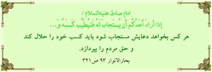 بحارالانوار 93 ص 321