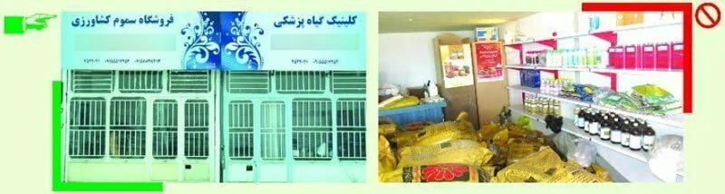 استفاده از کود و سم