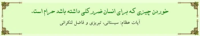 اثرات خطرناک آفت کش ها بر سلامت انسان