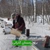 بروشور آموزشی مدیریت زنبورستان برای زمستان گذرانی