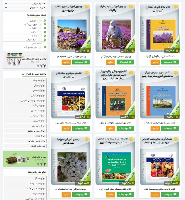 راهنمای عضویت در اشتراک ویژه