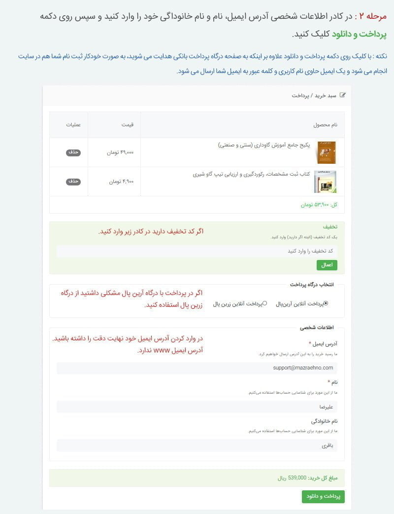 راهنمای خرید