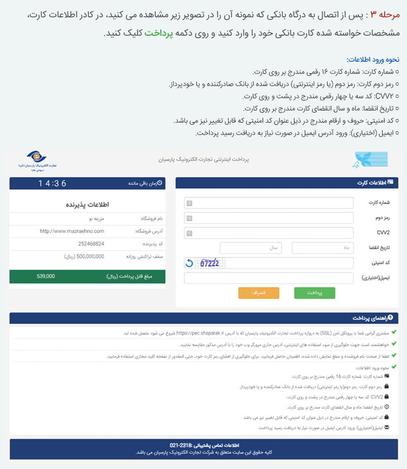 راهنمای خرید