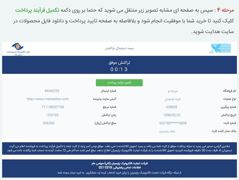 راهنمای خرید