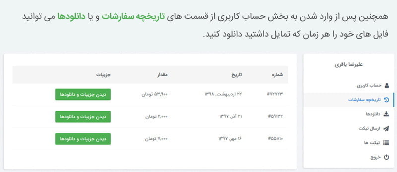 راهنمای سایت