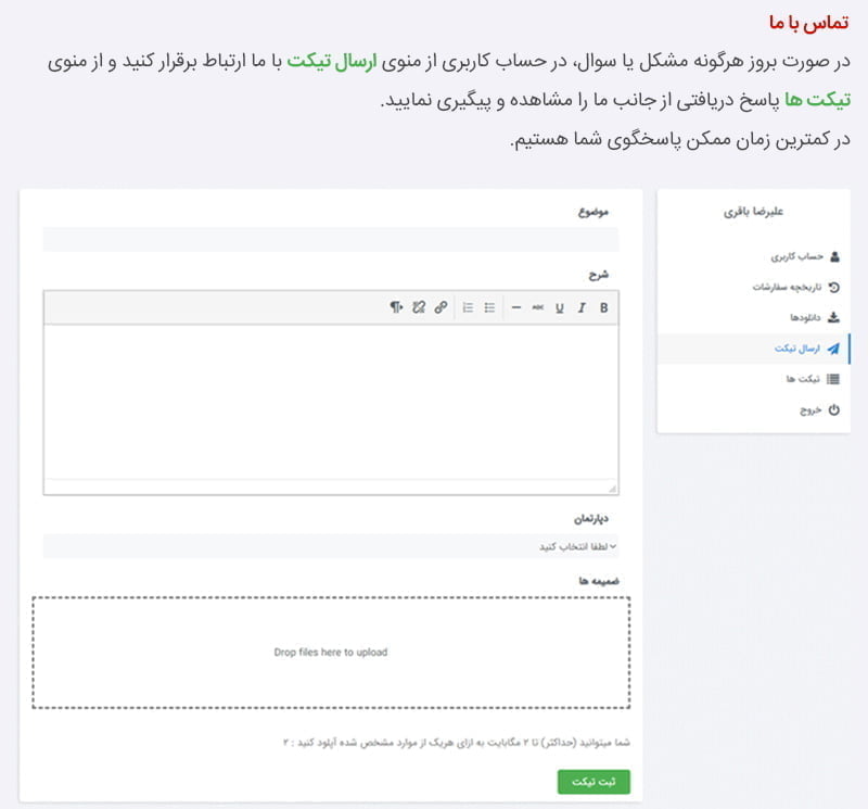 تماس با ما