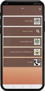 اپ اندروید دانشنامه نخلداری