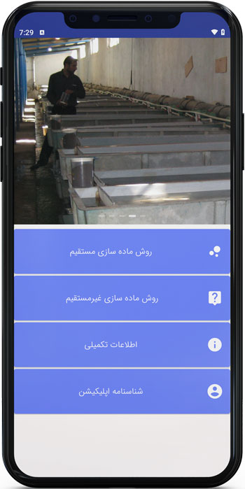 اپ اندروید محاسبات تغییر جنسیت ماهی قزل آلا
