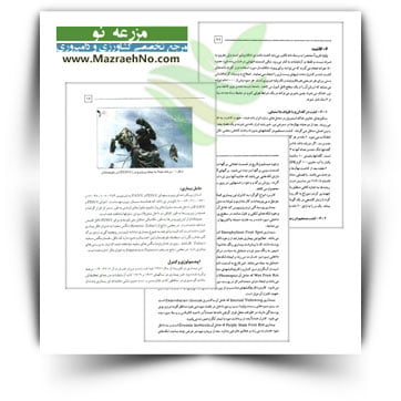 کتاب پاپایا (خربزه درختی)