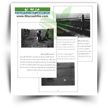 کتاب منابع طبیعی