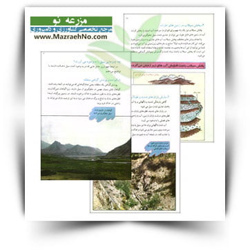 کتاب سیل چیست و چگونه به وجود می آید؟