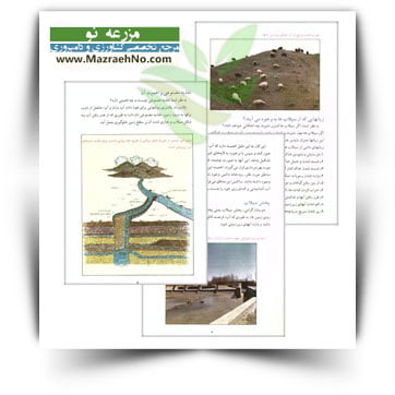کتاب پخش سیلاب