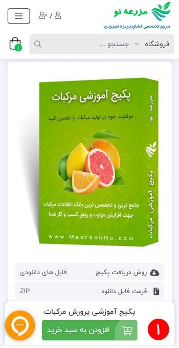 مرحله اول خرید