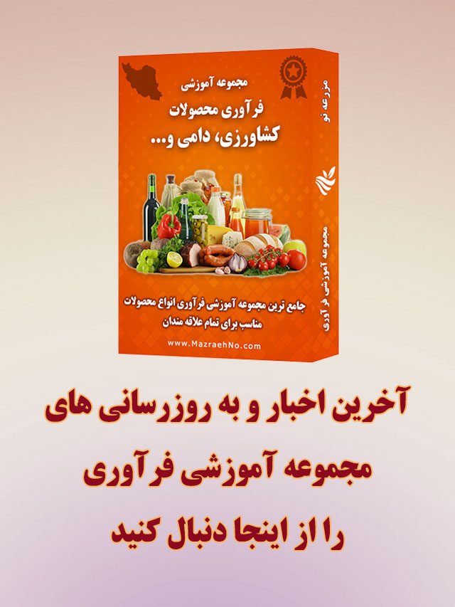 مجموعه آموزشی فرآوری