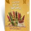 مجموعه آموزشی زراعت کینوا