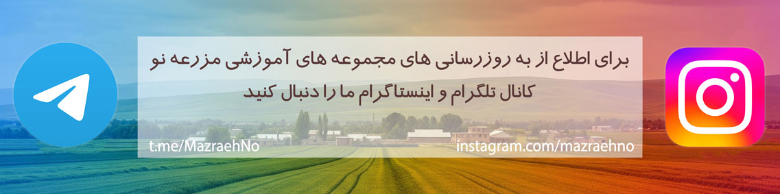 کانال تلگرام مزرعه نو