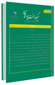 کتاب فصلنامه میگو سخت پوستان