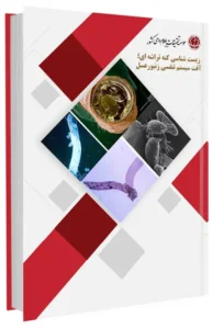کتاب زیست شناسی کنه تراشه ای، آفت سیستم تنفسی زنبورعسل