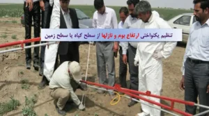 فیلم آموزشی کالیبراسیون سمپاش های بومدار پشت تراکتوری و کنترل شیمیایی علف های هرز مزارع چغندرقند
