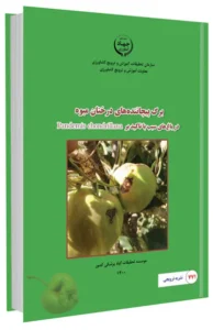 کتاب برگ پیچاننده های درختان میوه در باغ های سیب با تاکید بر Pandemis chondrillana