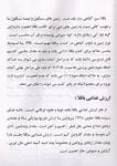 کتاب زراعت باقلا