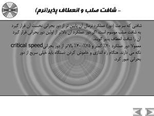 پاورپوینت پمپ ها