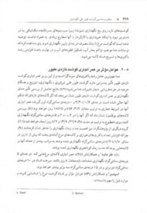 کتاب میکروبیولوژی گوشت