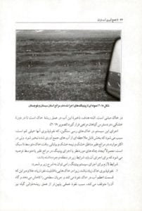 کتاب جمع آوری آب باران