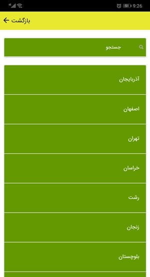 شناسایی قارچ های سمی ایران