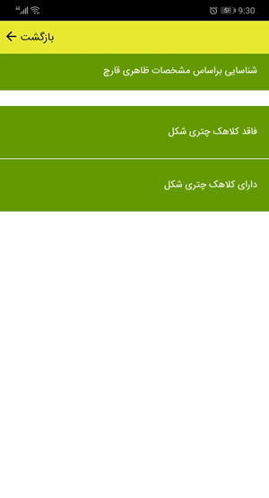 شناسایی قارچ های سمی ایران