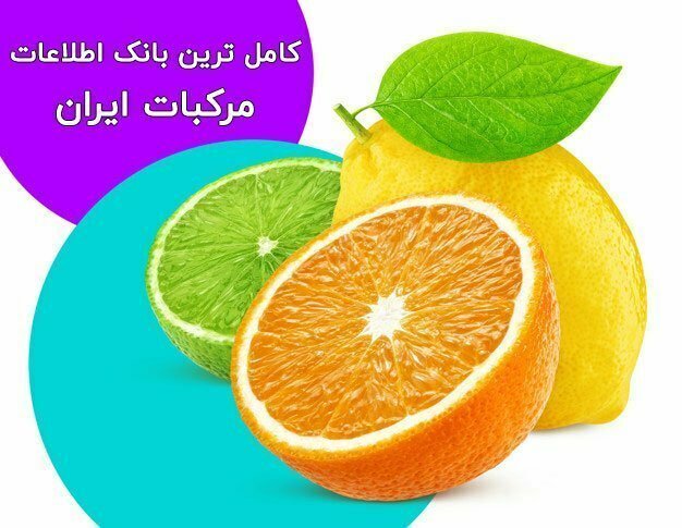 پکیج آموزشی پرورش مرکبات